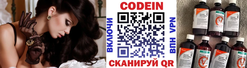 Купить где  Козельск  Кодеин напиток Lean (лин) 