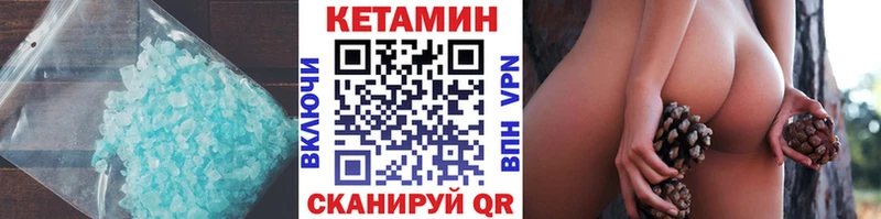 КЕТАМИН ketamine  Купить  Козельск 