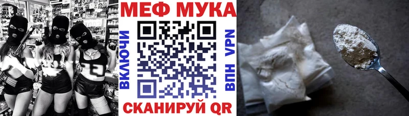 Мефедрон мука Козельск